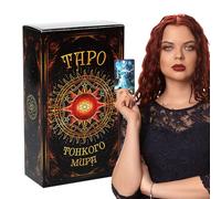 Board Game Oracle Deck - Mystical Russian Divination Set, Creative Fortune Telling Game with Artistic Illustrations, Symbolic Spiritual Guidance Tool, Ideal for Workplace Parties