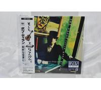 BOB DYLAN-WORLD GONE WRONG-JAPAN Paper Sleeve BLU-SPEC CD2 Ltd/Ed