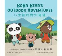 Boba Bear's Outdoor Adventures: A Bilingual Chinese-English Learning Book: 3 (Boba Bear Bilingual)
