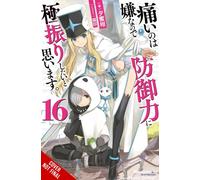 Bofuri: I Don't Want to Get Hurt, so I'll Max Out My Defense., Vol. 16 (light novel)