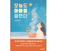 Boiling Memories of Dad: A daughter's journal of longing, written from a Boston kitchen