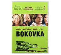 Bokovka (Sideways)