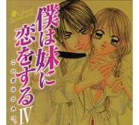 Boku Wa Imouto Ni Koi O Suru 4