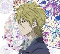 BOKUTACHI NO UTA(TYPE B)(ltd.digi-pak)
