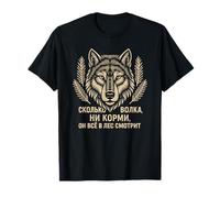 Bold Russian Language Wolf Design with Forest Wisdom T-Shirt