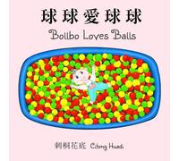 球球愛球球 Bollbo loves balls: A Traditional Chinese-English Counting Picture Book with Pinyin for Babies and Toddlers