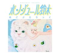 Bonjour Suzuki - Watashi Kobuta Tic [Japan CD] BUTA-1