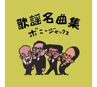 Bonny Jacks - Bonny Jacks - Kayo Meikyoku Shu (2CDS) [Japan CD] MHCL-2322