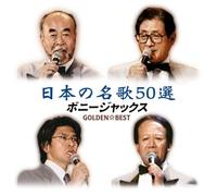 Bonny Jacks - Golden Best [2cd]