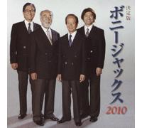 Bonny Jacks - Saishin Artist Ketteiban [Reis