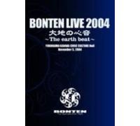 BONTEN LIVE 2004 大地の心音 ~The earth beat~ [DVD]