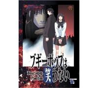 Boogie Pop Phantom: Volume 1 [DVD]