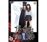 Boogie Pop Phantom: Volume 4 [DVD]