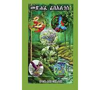 Book of Phisalgos in Geez