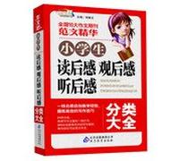 Book review essay Bridge and pupils . Feedback. hear Guinness sense classification(Chinese Edition)