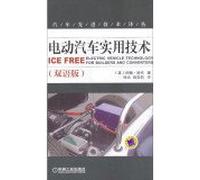 Books 9787111435914 Genuine practical electric vehicle technology ( bilingual edition )(Chinese Edition)