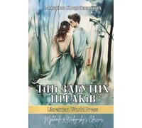 Тіні Забутих Предків. Повість: Books in ukrainian language