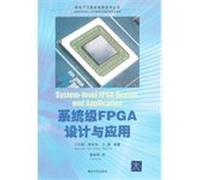 Books: system-level FPGA design and application of microelectronics and integrated circuit technology(Chinese Edition)