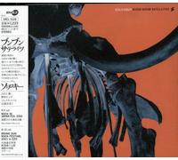 Boom Boom Satellites - Solioquy