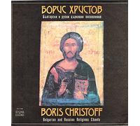 Boris Christoff - Bulgarian And Russian Religious Chants [Vinyl LP]