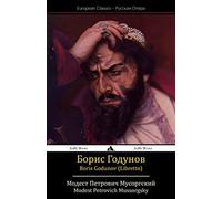 Boris Godunov (Libretto)
