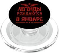 Born in January Birthday Russia Russian Saying Russians PopSockets PopGrip for MagSafe