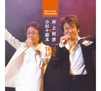 井上和彦×小杉十郎太 born in the YOKOHAMA TALK LIVE