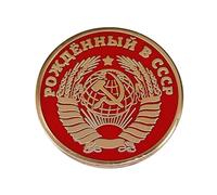 Born in USSR Enamel Pin, Vintage Soviet Hammer and Sickle Lapel Brooch, CCCP Nostalgic Jewelry Gift for History Enthusiasts, Backpack & Hat Accessory