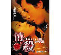 Born to Kill [DVD] [1996] [Region 1] [US Import] [NTSC]