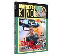 Born To Win - Mediabook - Cover C - Limited Edition On 111 Piece - Cinestrange Extreme Bahnhofskino No. 07 DVD) [Blu-Ray]