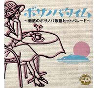 Bossa Nova Time-Miwaku No Boss