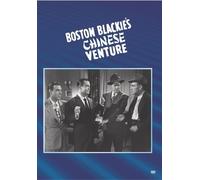 Boston Blackie's Chinese Venture (DVD) Chester Morris Don McGuire (US IMPORT)