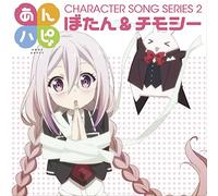 Botan & Chimoshi - Anne-Happy Character Song Series 2 [Japan CD] EYCA-11002