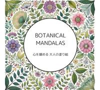 BOTANICAL MANDALAS