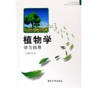 Botany Study Guide (Paperback)(Chinese Edition)