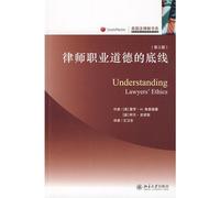 bottom line of legal ethics (3rd Edition) (Paperback)