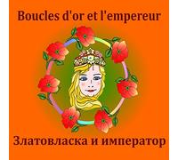 Boucles d'or et l'empereur - Zlatovlaska i imperator: Bilingual French/Russian: Dual Language Book in French and Russian
