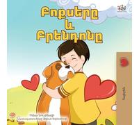 Boxer and Brandon (Armenian Book for Kids) (Armenian Bedtime Collection)
