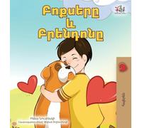 Boxer and Brandon (Armenian Book for Kids) (Armenian Bedtime Collection)