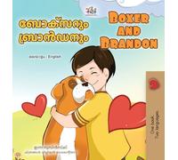 Boxer and Brandon (Malayalam English Bilingual Children's Book) (Malayalam English Bilingual Collection)