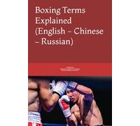 Boxing Terms Explained (English - Chinese - Russian)