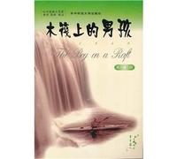 boy on the raft (English-Chinese)(Chinese Edition)