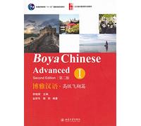 Boya Chinese: Advanced vol.1