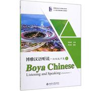 Boya Chinese: Listening and Speaking (Elementary) I
