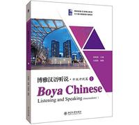 Boya Chinese: Listening and Speaking (Intermediate) I