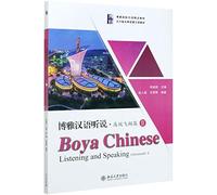 Boya Chinese Listening. Senior Flying II(Chinese Edition)