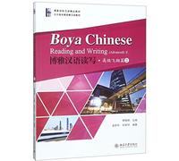 Boya Chinese: Reading and Writing (Advanced) 2