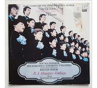 Boys Chorus Of The Moscow Choral School, Dimitri Kitaenko - Mozart: Requiem