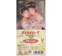 涙をみせないで ~Boys Don't Cry~