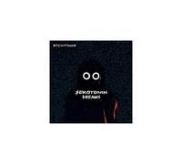 BoyWithUke - Serotonin Dreams